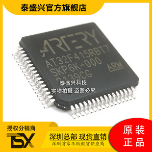 ARM微控制器 全新原装 32位单片机LQFP64 雅特力AT32F415RBT7