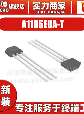 原装 A1106EUA-T 封装SIP-3 丝印106 霍尔传感器 电子元器件配单
