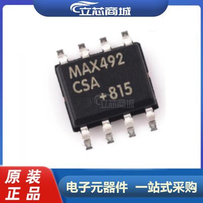 MAX492CSA 封装SOP-8 运算放大器芯片 MAX492