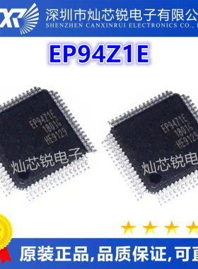 全新原装EP94Z1E LQFP-64 EP94Z1 HDMI/MHL转VGA 转换芯片