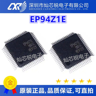 全新原装EP94Z1E LQFP-64 EP94Z1 HDMI/MHL转VGA 转换芯片