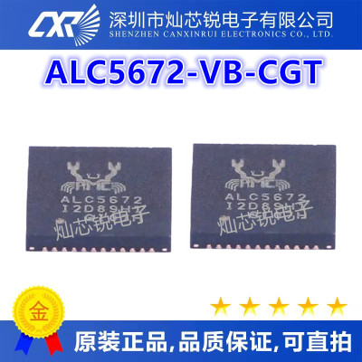 ALC5672-VB-CGT ALC5672 QFN48封装 音频编解码器芯片 全新现货