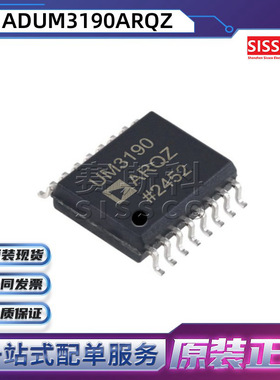 ADUM3190ARQZ 源头渠道 原装正品 当天发 配单 价优 ADUM3400ARWZ