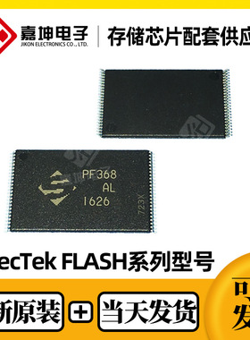 FBNM61A31K3BAAWC-AF 现货 优势  SPECTEK 1G闪存芯片全新