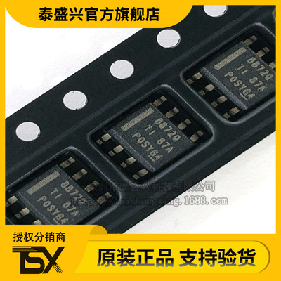 DRV8872DDARQ1 SOP8 丝印:8872Q 马达控制器驱动器3.6A 全新原装