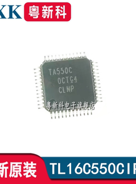 全新 TL16C550CIPTR TA550C QFP-48 UART接口IC芯片TL16C550CIP