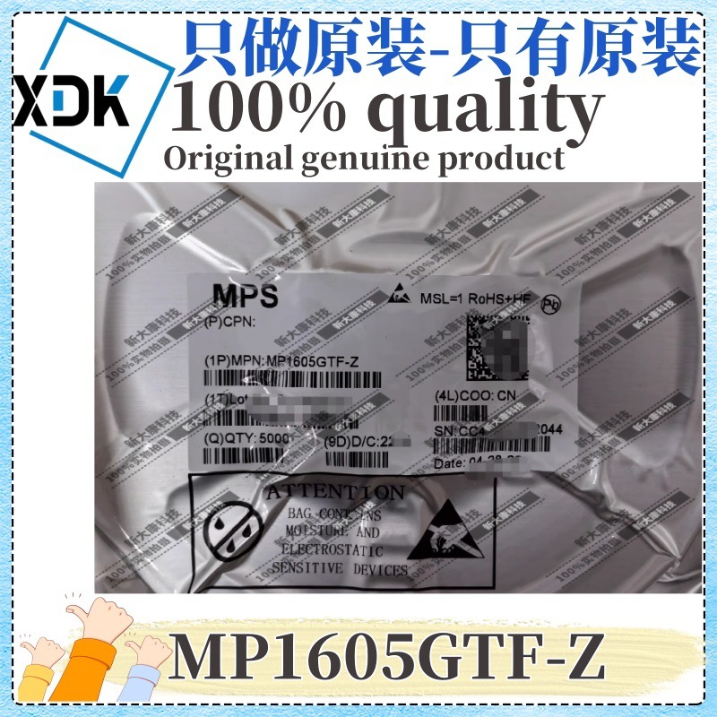 原装 MP1605GTF-Z 封装SOT563 可调式 降压型 DC-DC电源芯片 MPS