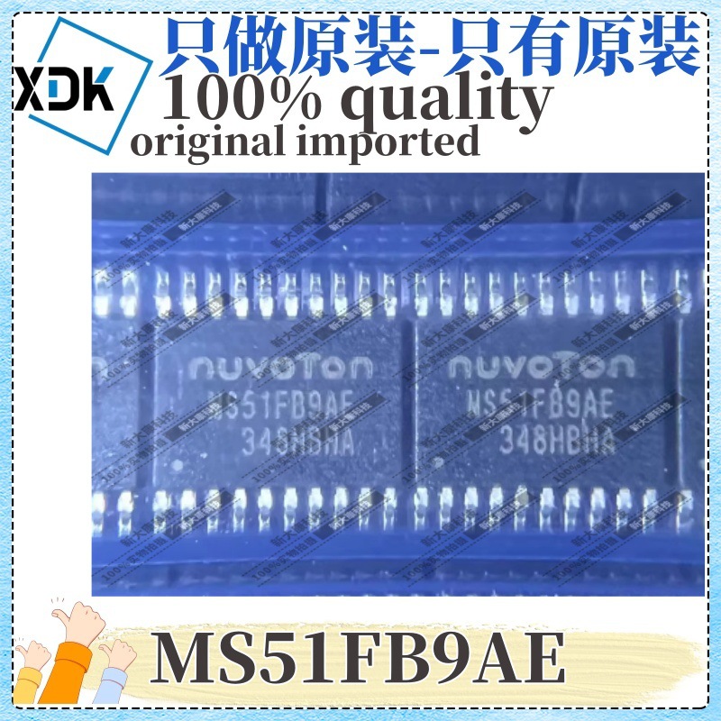 原装 MS51FB9AE 封装TSSOP20 单片机(MCU/MPU/SOC) 优势芯片供应