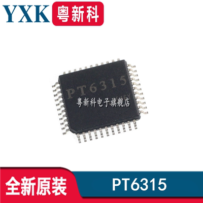 全新原装 PT6315 LQFP44 VFD驱动控制器IC芯片
