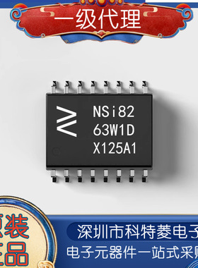 NSI8231W0-DSWR NSi8231W0替代Si8631BD-IS SOP-16数字隔离器芯片