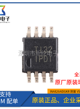 全新原装 INA826AIDGKR VSSOP-8 丝印IPDI 精密仪表放大器芯片IC