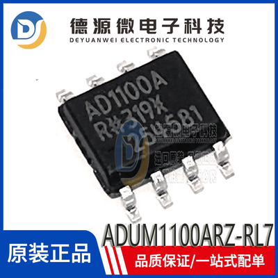 全新原装 ADUM1100ARZ-RL7 丝印AD1100ARZ SOIC-8 数字隔离器芯片