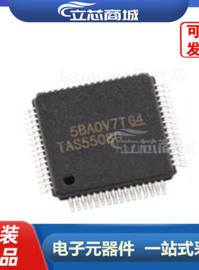 TAS5508CPAGR  封装TQFP64  原装 音頻芯片 TAS5508C TAS5508