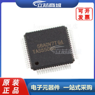 TAS5508CPAGR 封装TQFP64 原装 音頻芯片 TAS5508C TAS5508