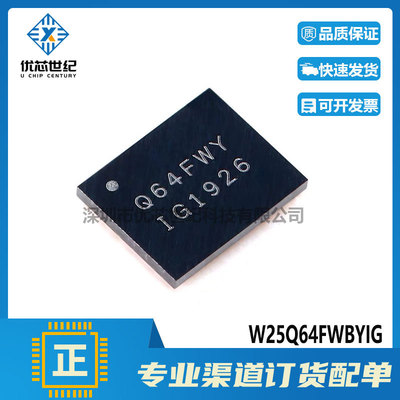 原装正品 贴片 W25Q64FWBYIG WLCSP-16 1.8V 64M-bit串行闪存芯片