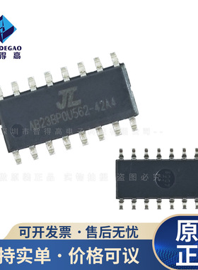 AD142A4 语音芯片ic 发声播报玩具 录音芯片 MCU 变声扩音芯片