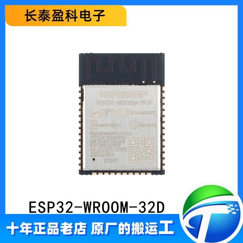 ESP32-WROOM-32D WiFi 蓝牙模块双核 通信模块 ESP32全新原装正品