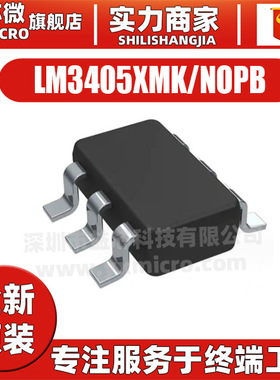 原装 LM3405XMK/NOPB 丝印SPNB 贴片封装SOT23-6 LED驱动器IC芯片