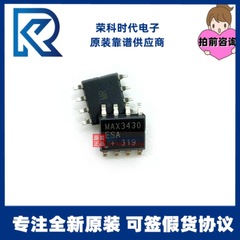 MAX3430ESA+T SOP-8 MAX3430 专注原装RS-485/422芯片 MAX3430ESA
