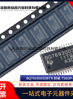 原装正品 BQ7693003DBTR TSSOP-30 锂离子和磷酸盐电池监控器芯片