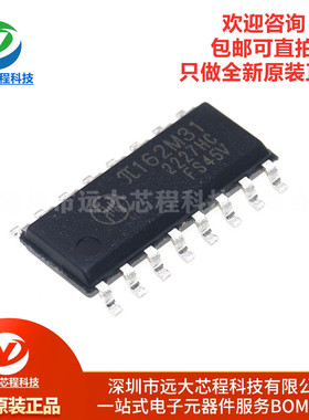 原装正品 π162M31 SOIC-16 增强型ESD 10Mbps六通道数字隔离器