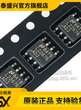 全新LM22676MR-ADJ 封装SOP8 开关电源稳压器芯片IC 丝印L22676