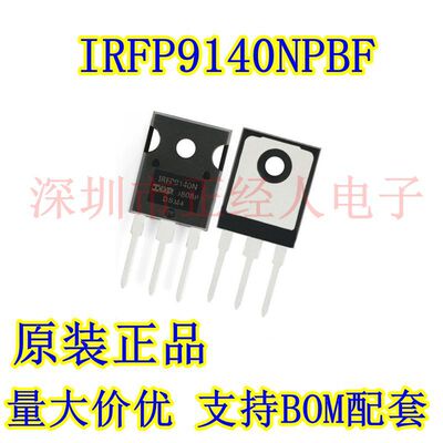 原装正品IRFP9140NPBF IRFP9140N TO-247直插MOSFET场效应管P沟道