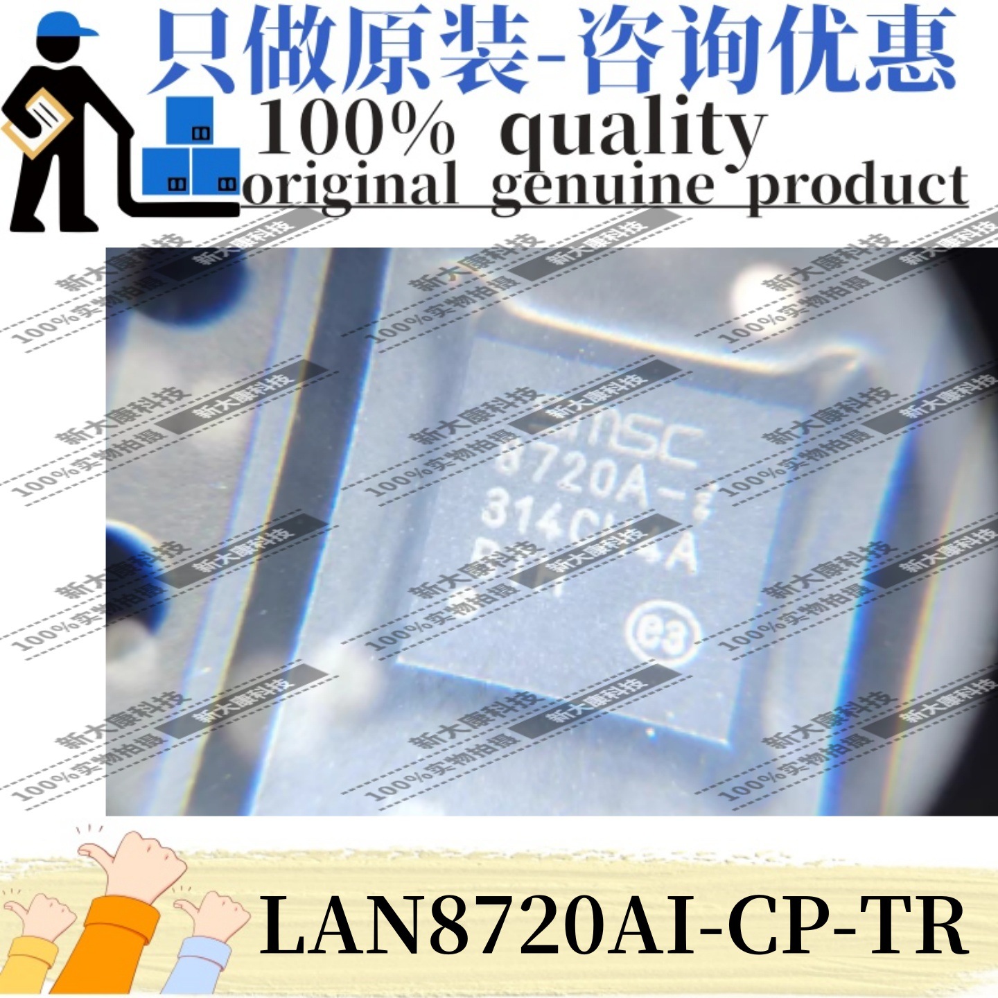 原装 LAN8720AI-CP-TR 丝印8720A-i 封装QFN24 以太网收发器芯片