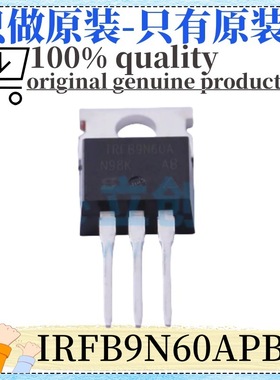 原装 IRFB9N60APBF 丝印IRFB9N60A 封装TO-220 N沟道 场效应管MOS