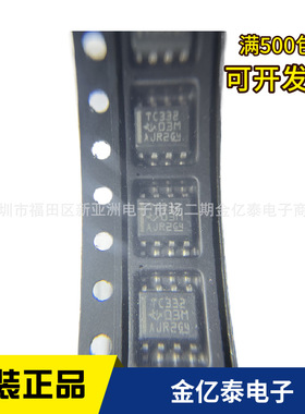 TCAN334DCNR丝印TC332 TCAN334DCNR 单价以报价为准