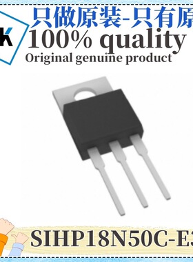 原装 SIHP18N50C-E3 丝印P18N50C 封装TO-220 场效应管 MOSFET
