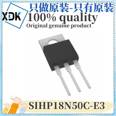 原装 SIHP18N50C-E3 丝印P18N50C 封装TO-220 场效应管 MOSFET
