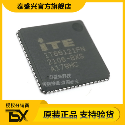 IT66121FN/BX QFN64封装/HDMI低功耗发射传输器视频解码芯片IC