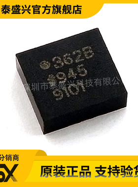 丝印362B ADXL362BCCZ-RL7 LGA16 运动定位传感器 原装正品