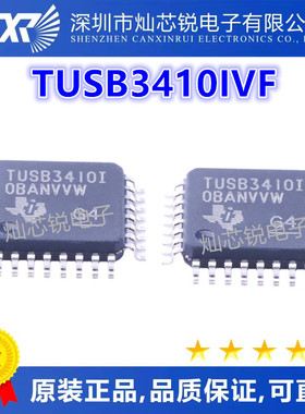 TUSB3410IVF TUSB3410I QFP32封装 微控制稳压接口芯片 质高价优