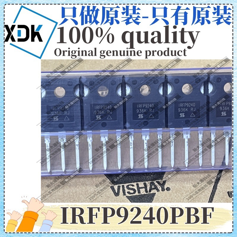原装 IRFP9240PBF 丝印IRFP9240 TO-247 P沟道 200V 12A 场效应管