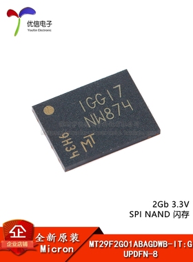 原装正品 MT29F2G01ABAGDWB-IT:G UPDFN-8 2Gb NAND闪存存储芯片
