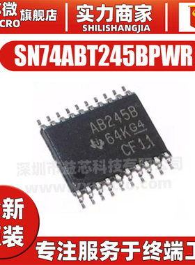 原装 SN74ABT245BPWR 丝印AB245B 贴片TSSOP-20 总线收发器芯片IC