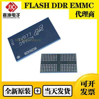 D9VZM 3GB 3200  DDR4 美光存储IC  全新原装BGA200  -40-95℃