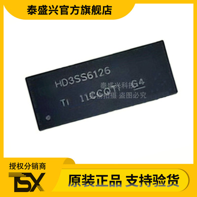 全新原装 HD3SS6126RUAR WQFN-42 模拟开关器 USB 芯片电子元器件