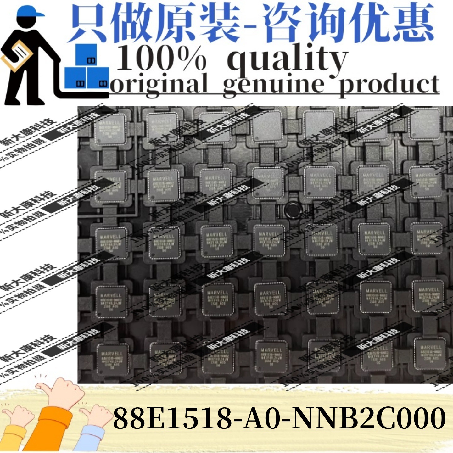 原装 88E1518-A0-NNB2C000 封装QFN48 通信接口电路 以太网芯片
