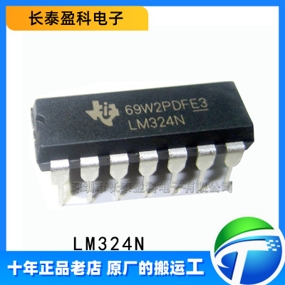 LM324N 原装正品 直插DIP-14 四路运算放大器芯片 高速运放 LM324