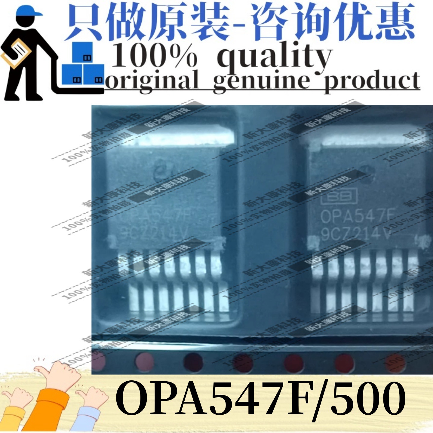 原装 OPA547F/500 丝印OPA547F 封装TO263 单路 运算放大器芯片