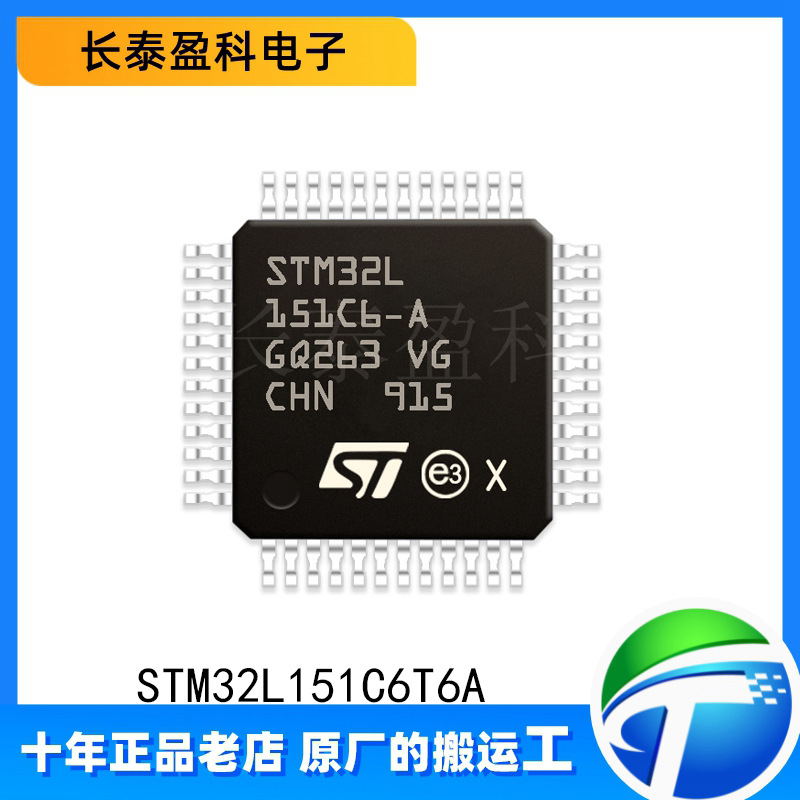 STM8L151C6T6A 原装正品 32位微控制器单片机芯片LQFP48 STM8L151