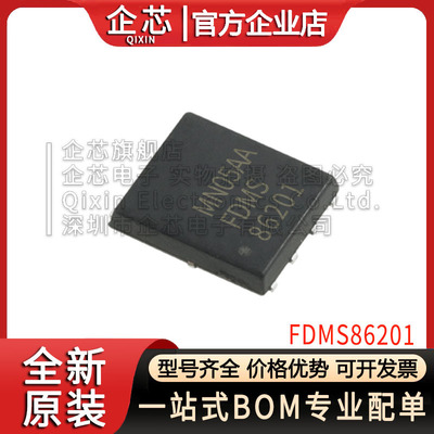 FDMS86201 贴片PQFN-8L 场效应管 N-CH 120V 35A 全新原装 86201