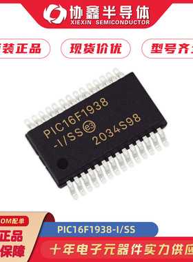 PIC16F1938-I/SS 封装SSOP28 8位微控制器MCU单片机 IC芯片