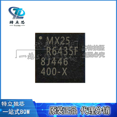 MX25R6435FZAIH0 贴片USON8 存储器芯片 全新原装现货配单