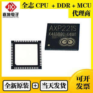 AXP305B芯智汇X-POWER电源管理芯片现货配套FLASH DDR3内存IC