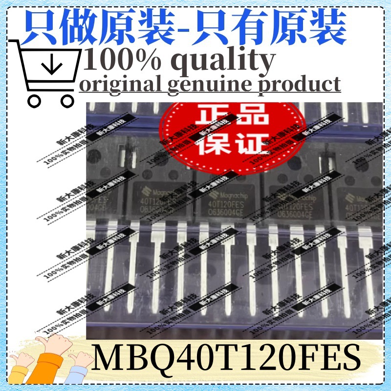 原装 MBQ40T120FES 丝印40T120FES 封装TO-247  IGBT管/模块