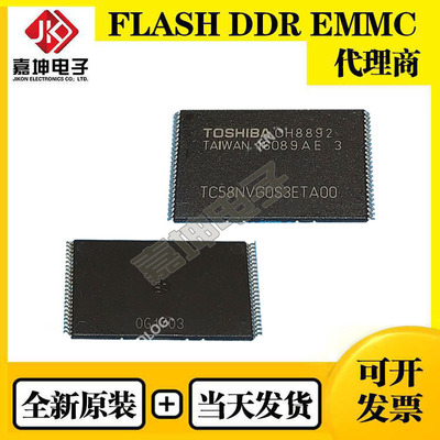 TC58BVG1S3HBAI4铠侠原装256M现货flash闪存芯片IC封装BGA